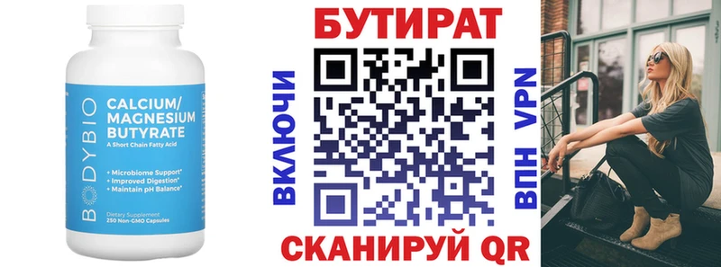 БУТИРАТ жидкий экстази  закладки  Заволжск 