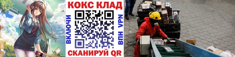 где продают   Заволжск  Кокаин 99% 