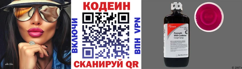 Кодеиновый сироп Lean напиток Lean (лин)  Заволжск 