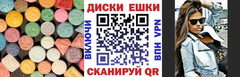 Ecstasy диски Заволжск