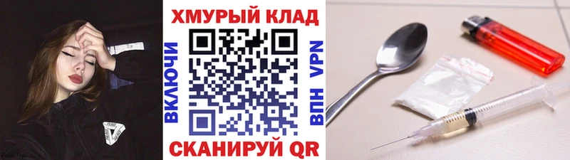 ГЕРОИН хмурый  Заволжск 
