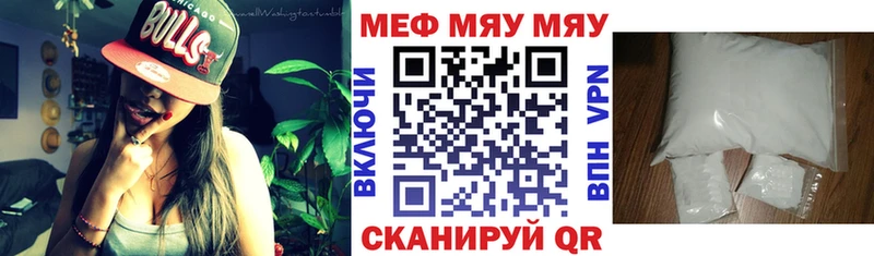 Меф кристаллы Заволжск