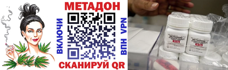 Метадон VHQ  наркотики  Заволжск 