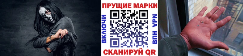 Наркотические марки 1,8мг  наркотики  Заволжск 